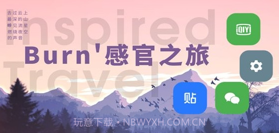 burn图标包v1.8.19截图