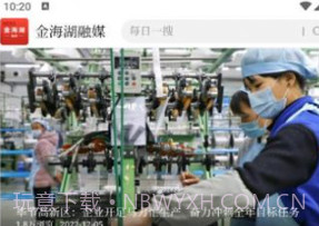 金海湖融媒v1.0.22截图