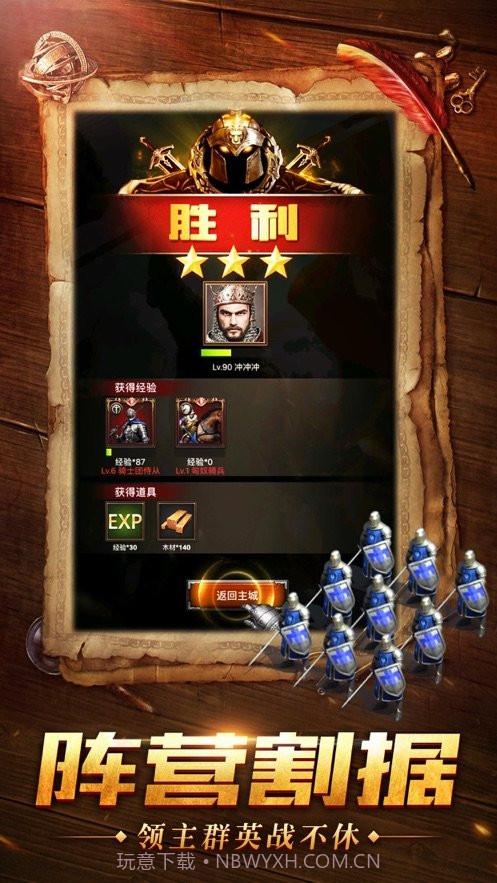 帝国统治者v1.18截图