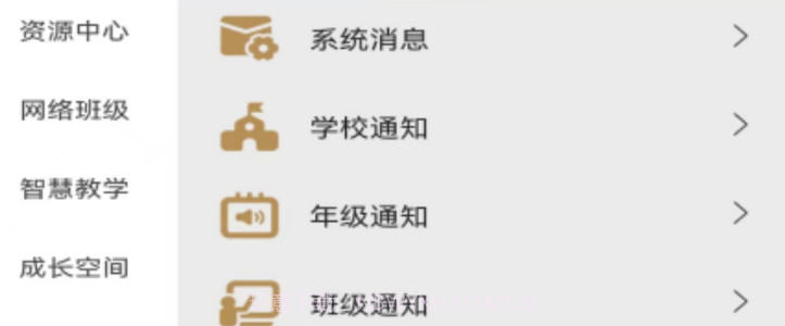 大秦智教v1.20截图