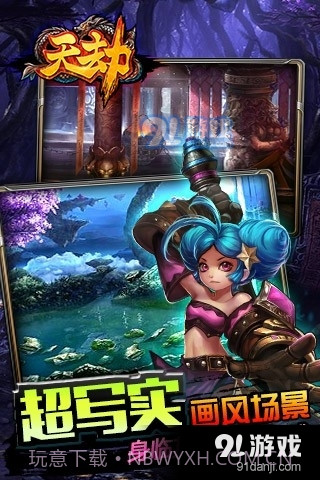 天劫OL1.2.15截图