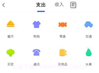 汤姆记账v1.0.20截图
