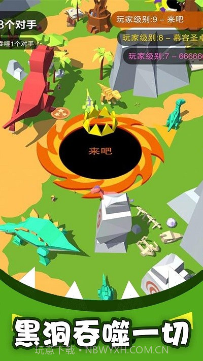 黑洞吞噬疯狂发育完整版v1.0截图