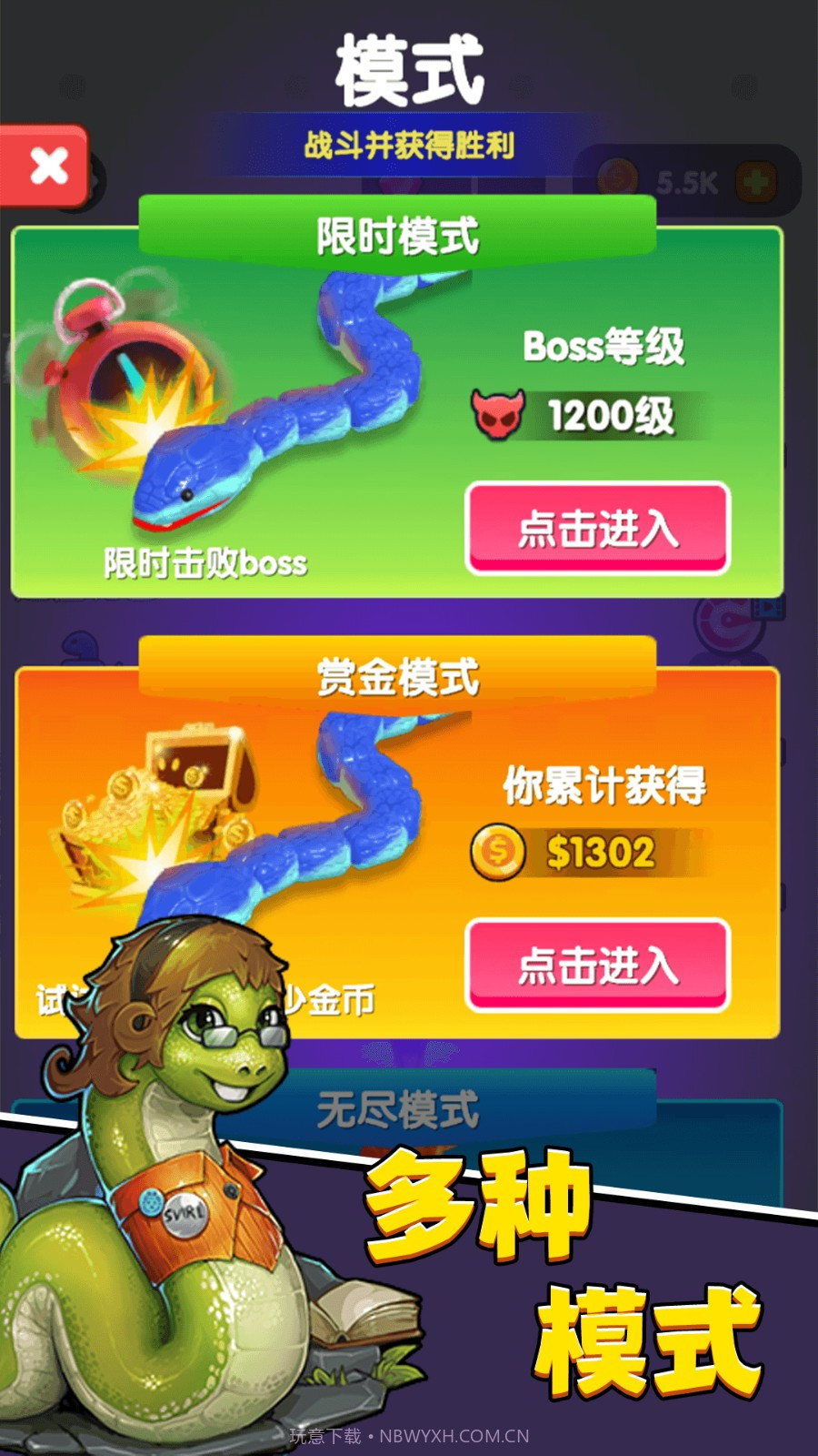 进击蛇蛇汉化版v1.2.3截图