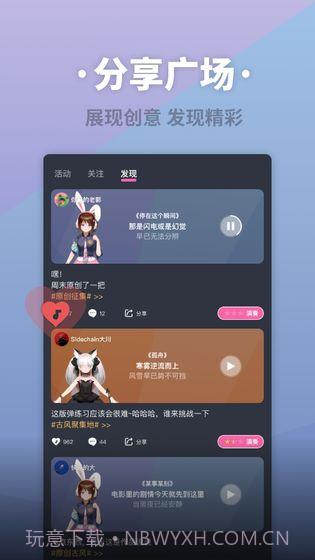 ACE虚拟歌姬安卓内测v2.0.22截图