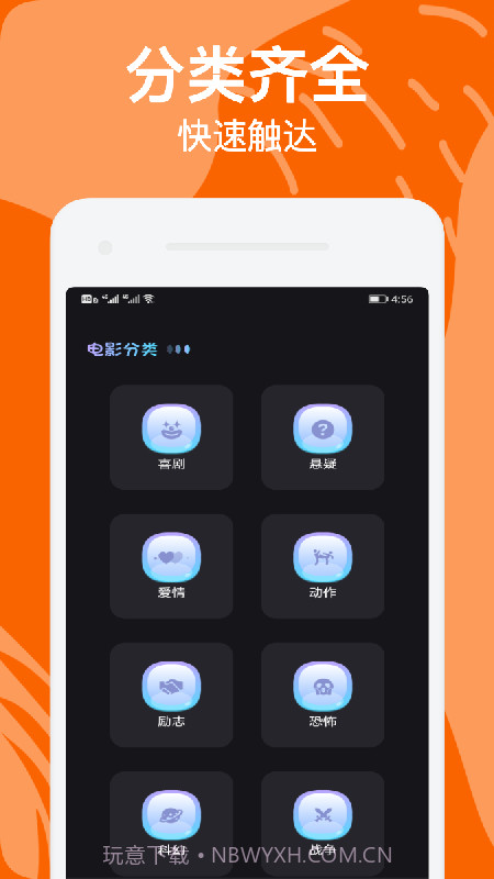 月亮追剧神器1.21截图