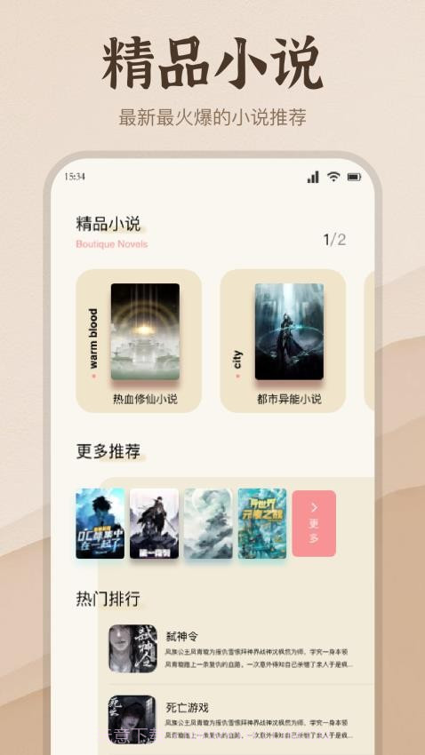 潮汐阅读器官网版v1.1截图