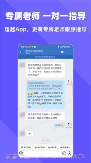 拓词官网版v14.93截图