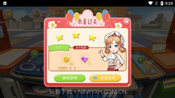 胡闹料理厨房离线版v1.0截图