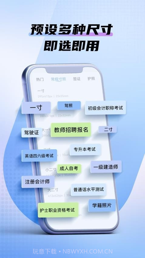 小熊电子证件照定制版v3.2.0.0截图
