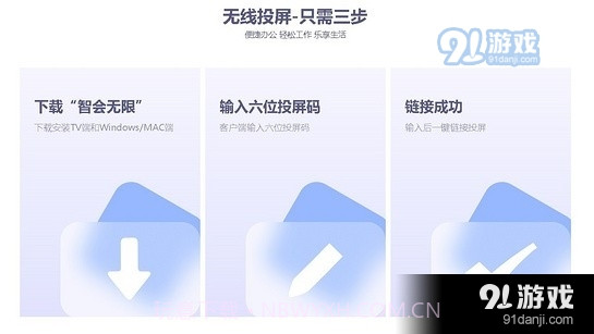 智会投屏1.0.18截图