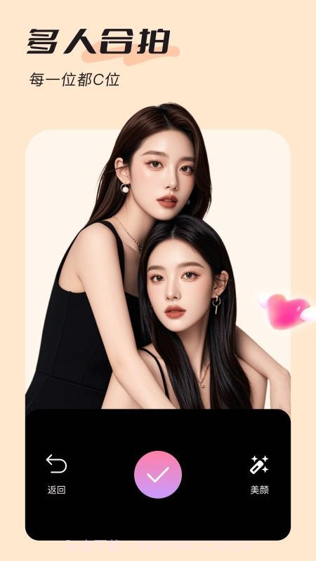 美颜实时照相机全新版本v1.0.3截图