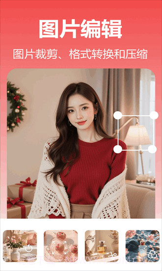 番茄抠图改图纯净版v2.2.0.0截图