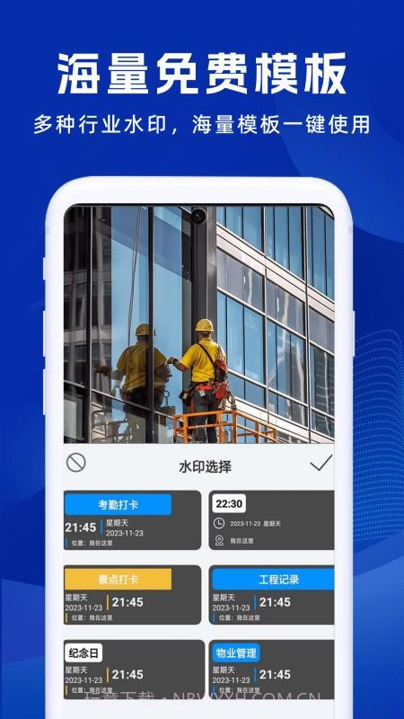 补卡水印相机2026最新版v1.0.4截图