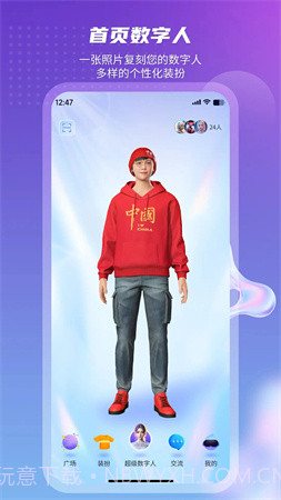 元梦空间定制版v4.1.7截图