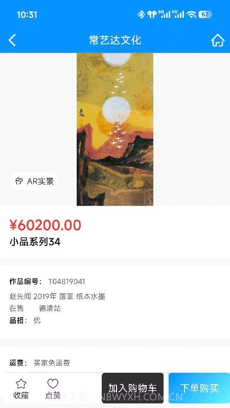 常艺达文化官网版v1.0.6截图