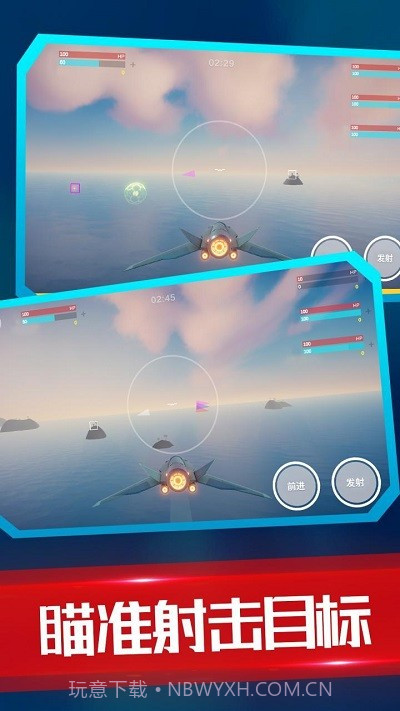 海陆空飞行器存档版v1.0.1截图