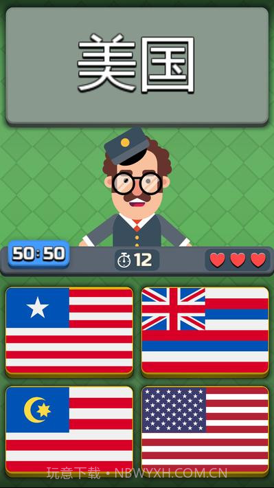 地理 :世界各国和国旗0.646截图