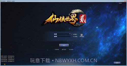 仙侠世界21.19截图