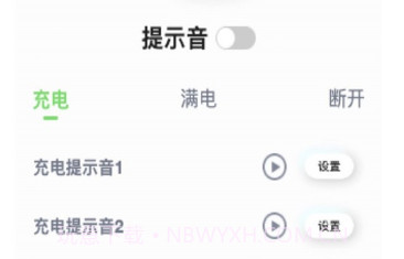 闪耀充电v2.0.18截图