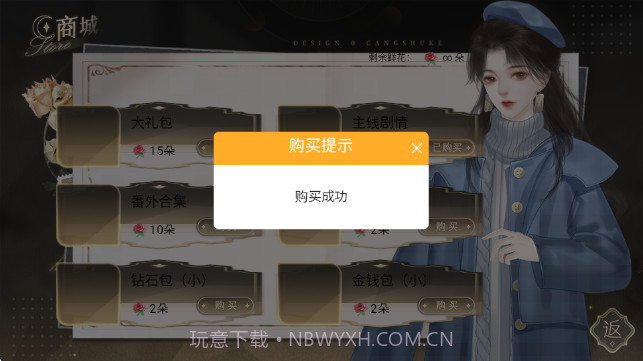 恋爱吧打工人移植版v5.29截图