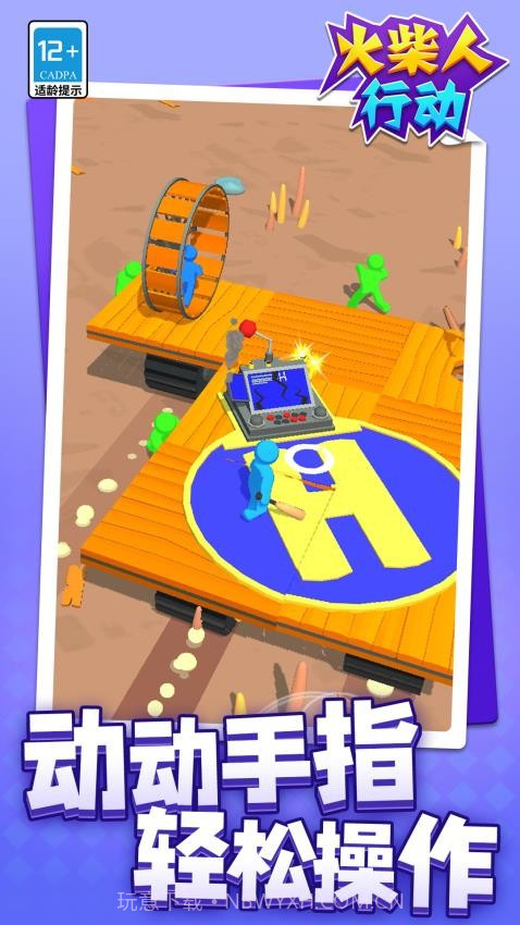 火柴人行动官方版v1.1.6截图