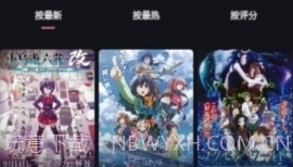 喵物次元动漫最新版V3.2.19截图