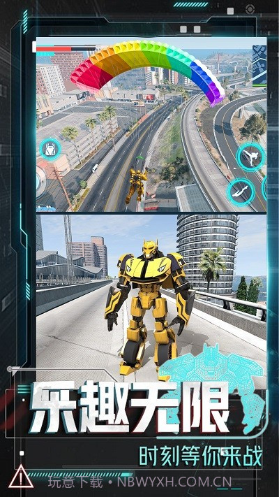 变形机甲大乱斗修改版v1.0.1截图