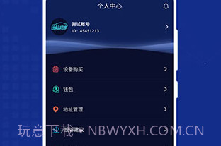 远程控车V1.1.19截图