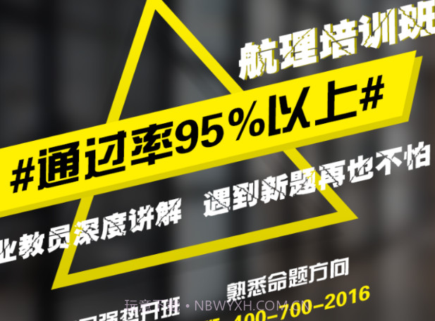 飞行员培训v5.3.24截图