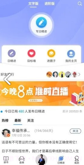 666书友会(周文强六六书友会)V3.1 安卓手机版V3.20截图
