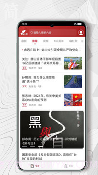 红歌会定制版v1.0.0截图