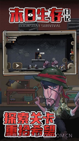 末日生存日记付费版1.0截图
