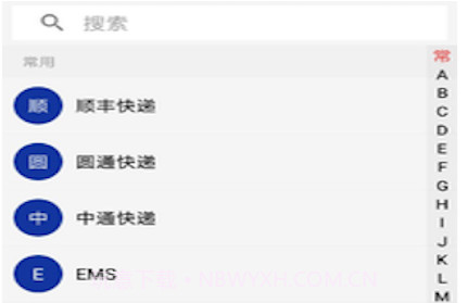 优查快递v1.0.25截图