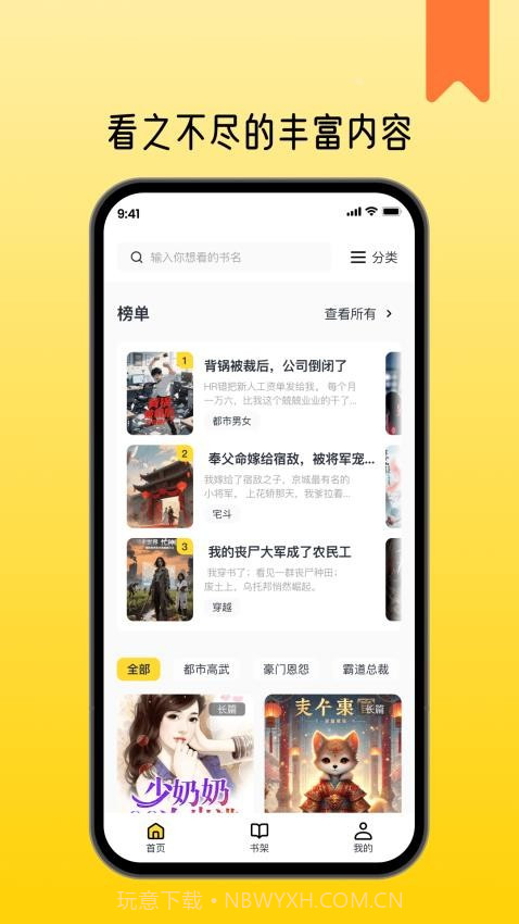 薯条看看安卓正版v3.3.0截图