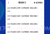 监理工程师牛题库V1.0.17截图