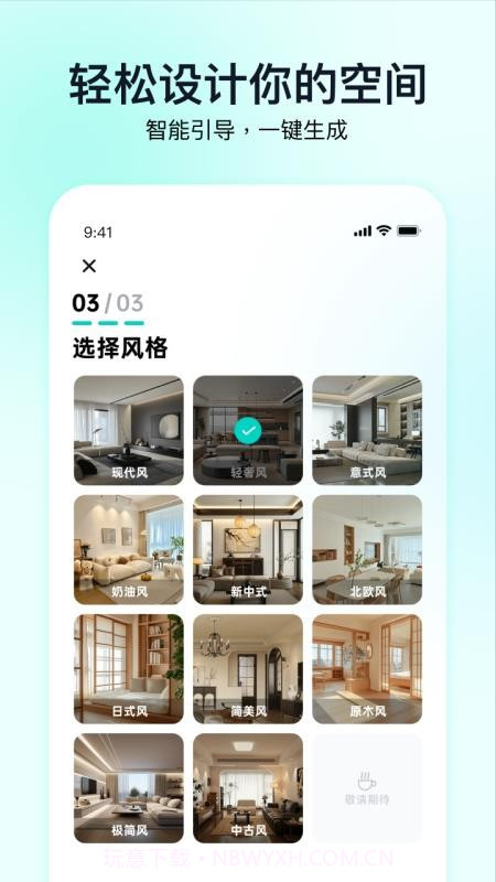 即拍即家全新版本v2.1.4截图