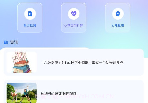 爱心率v1.0.19截图