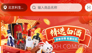 同城酒库V2.20截图