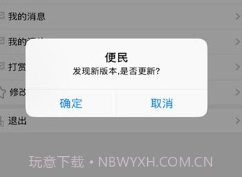 我家石狮v1.18截图