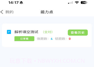 西瓜学习v3.0.21截图