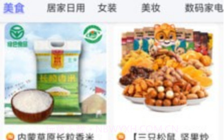 趣白拿v1.0.22截图