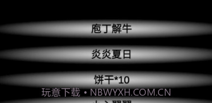 尸变7日v0.26截图