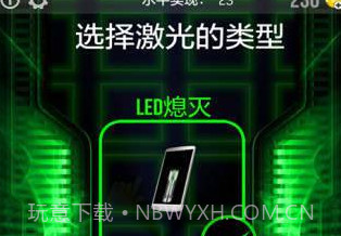 lase X2激光笔v2.20截图