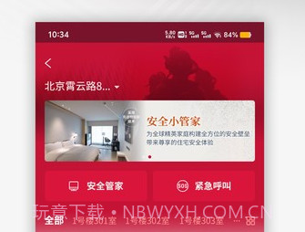 消防云监管v1.0.0.21截图