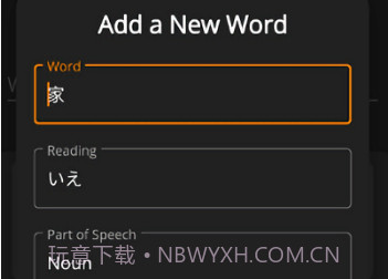 日记记日语v220211115鐎瑰宕渧1.16截图
