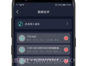 MP3提取器v2.19截图