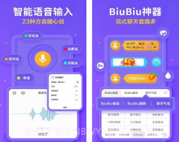 讯飞输入法4Gv9.1.25截图