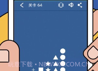 数学逻辑狂欢v1.21截图