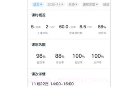 大山教育教学版v5.6.26截图